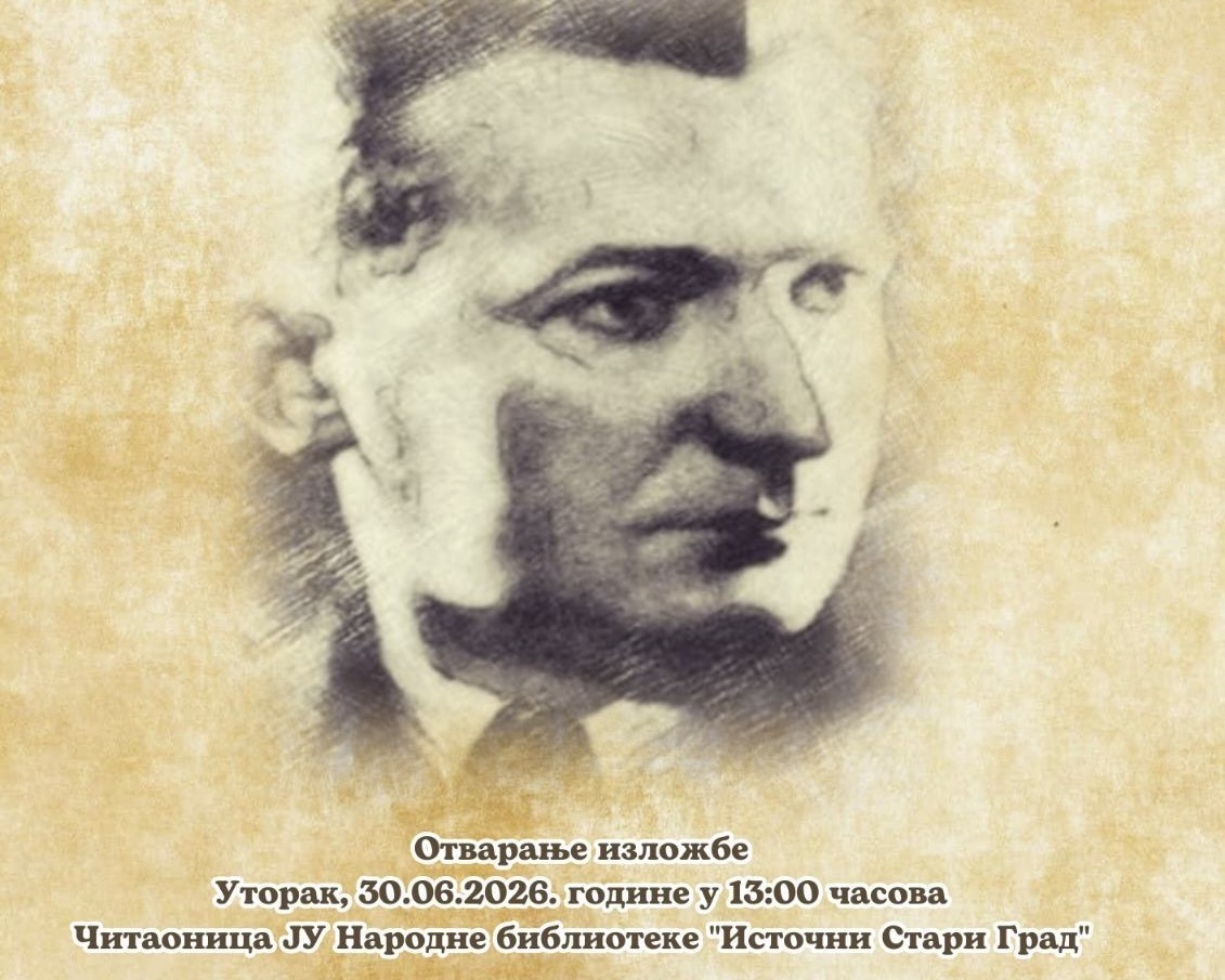 НАЈАВА ДОГАЂАЈА