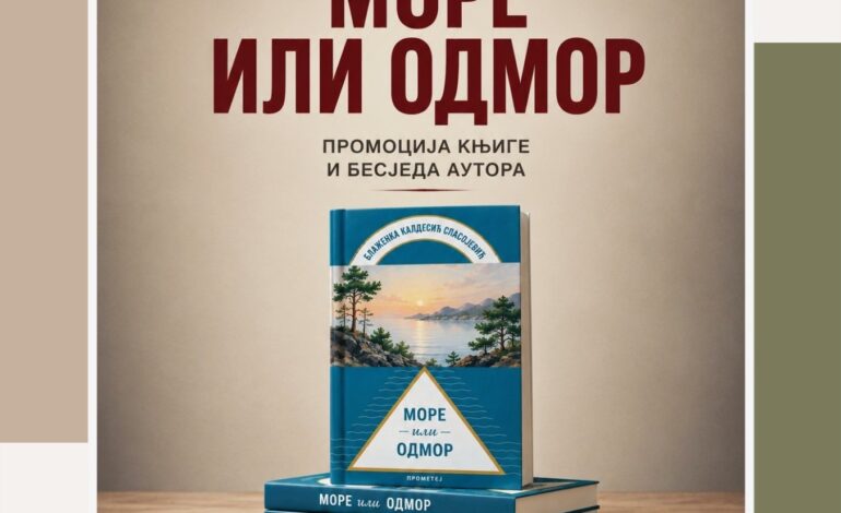 PROMOCIJA ROMANA